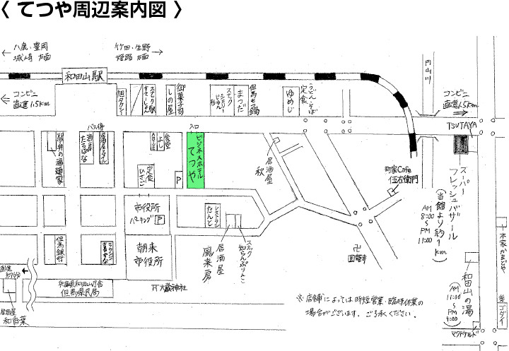 てつや周辺案内図